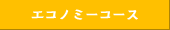 �Ŗ������G�R�m�~�[�R�[�X