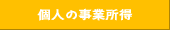 �l���Ǝ及���\��